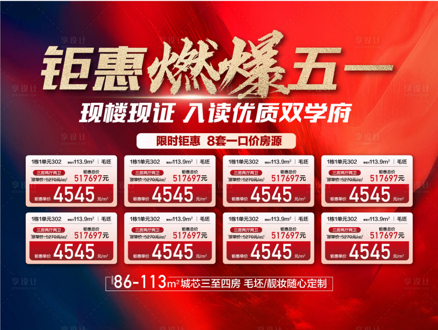 源文件下載【享設計】搜索編號：46040030484433396【鉅惠燃爆 】