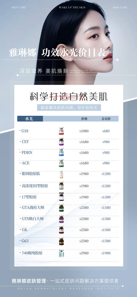 源文件下載【享設計】搜索編號：36980030195695563【美業活動卡項海報】