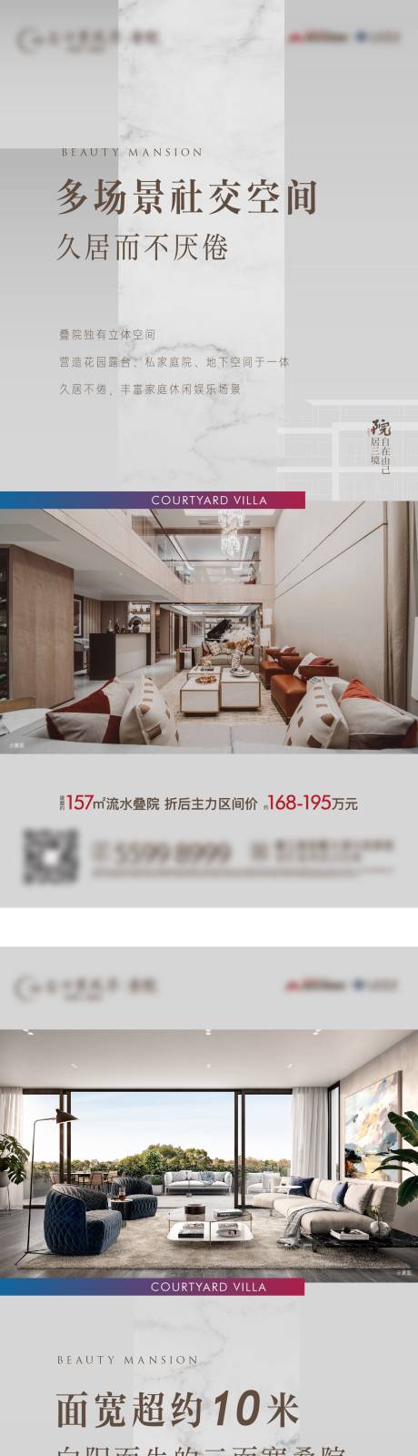 源文件下載【享設(shè)計(jì)】搜索編號：52250030411221640【別墅系列海報(bào)】