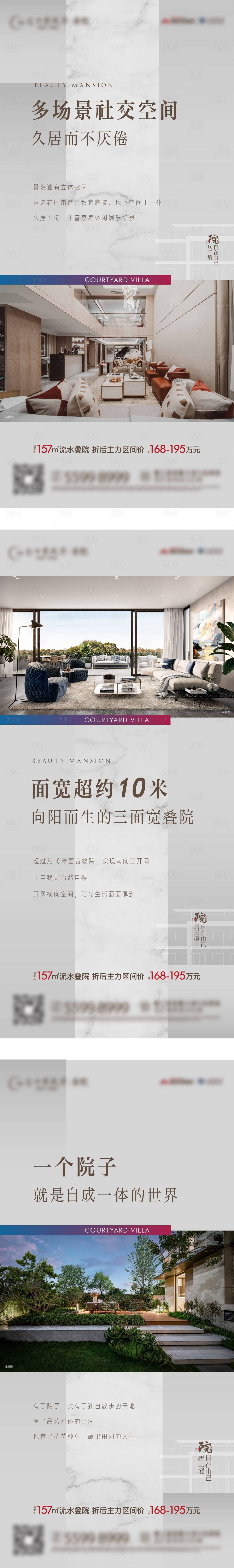 源文件下载【享设计】搜索编号：52250030411221640【别墅系列海报】