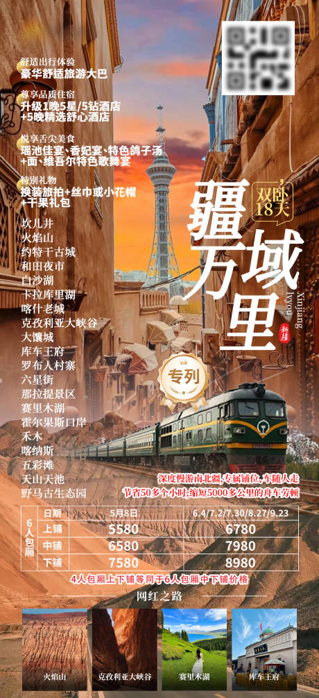 源文件下載【享設(shè)計(jì)】搜索編號(hào)：87760030384394042【疆域萬里】