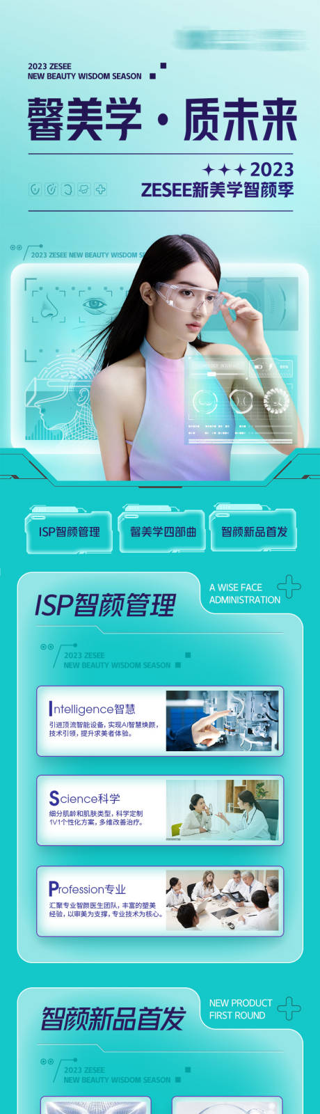 源文件下载【新美学长图】编号：18310030462513079