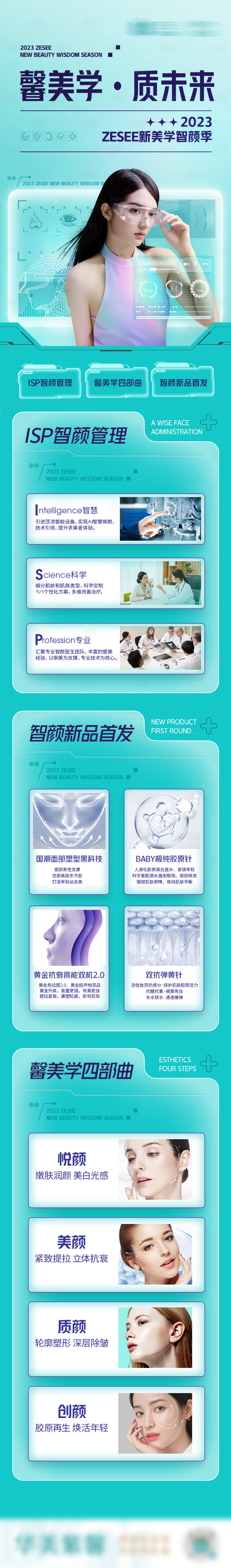 源文件下载【享设计】搜索编号：18310030462513079【新美学长图】