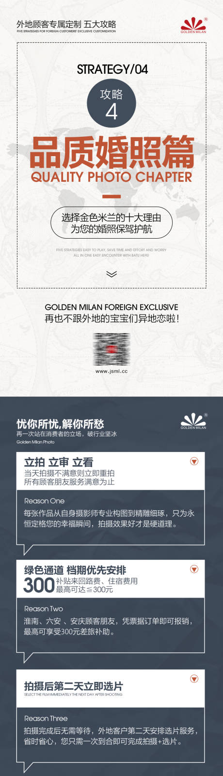 源文件下载【婚纱摄影品质婚照篇】编号：46780029941283483