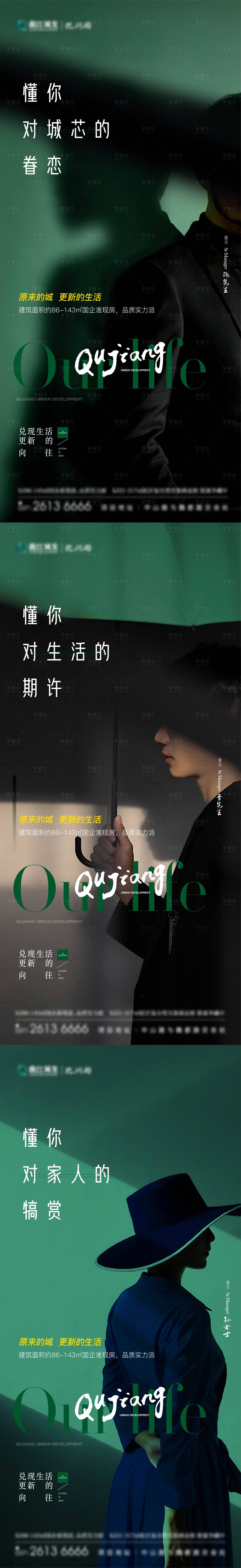 源文件下载【享设计】搜索编号：33560030472494804【地产圈层系列海报】