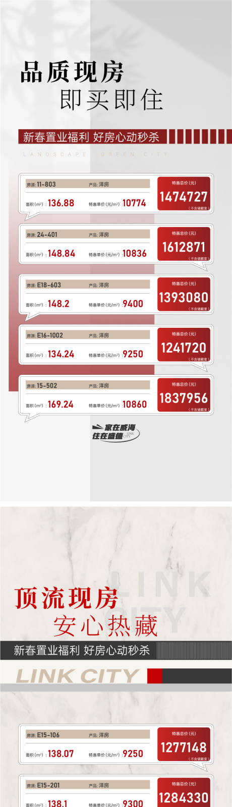 源文件下载【特价房】编号：44130030361491381