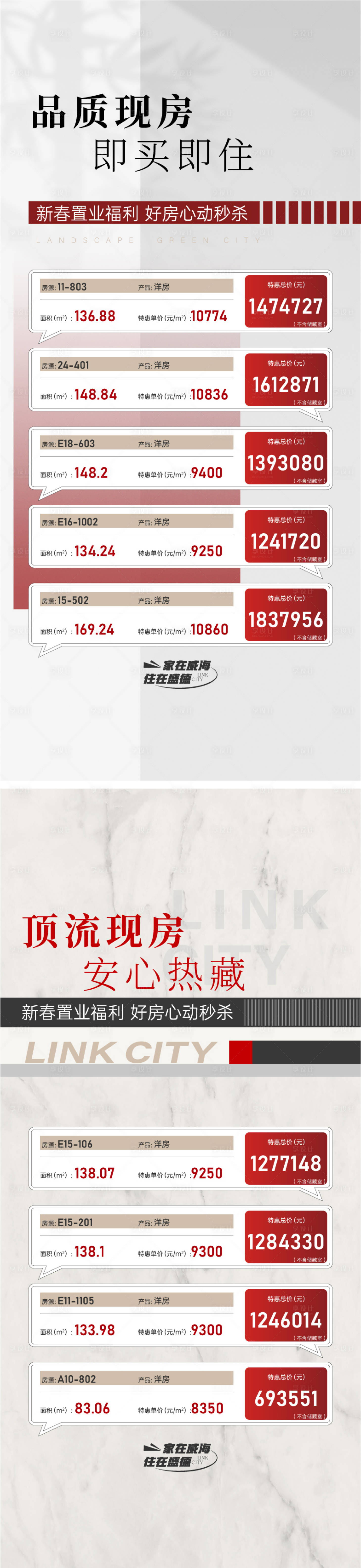 源文件下載【享設計】搜索編號：44130030361491381【特價房】