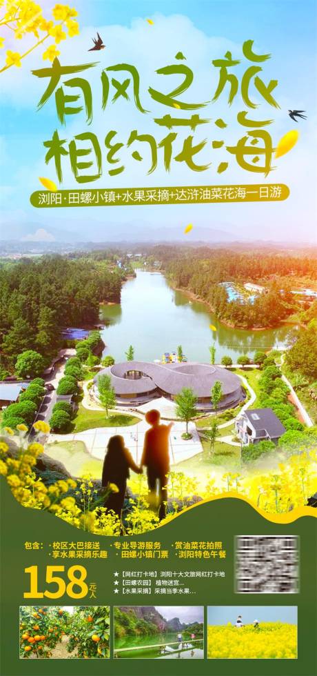 源文件下载【有风之旅 】编号：63310030246372842