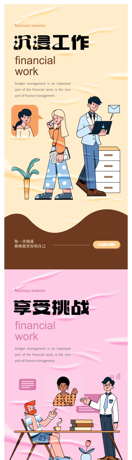 源文件下載【工作主題系列海報】編號：96750030268644197