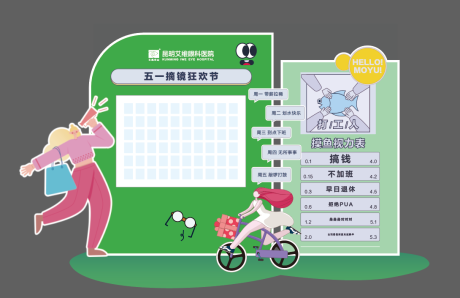 源文件下载【享设计】搜索编号：81610030376599268【五一摘镜活动打卡墙红包墙】