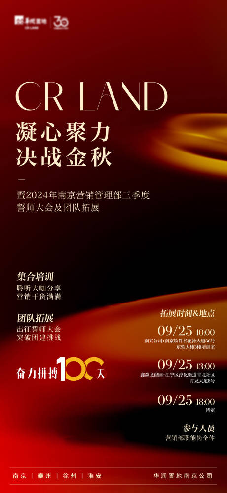 源文件下载【邀请函海报】编号：96060030385749351