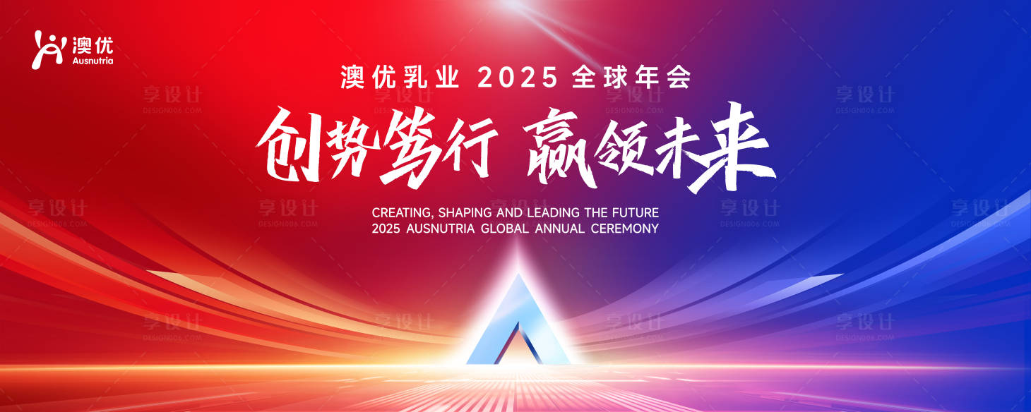 源文件下載【享設計】搜索編號：36780030250557985【紅色藍色撞色科技未來主視覺背景板】