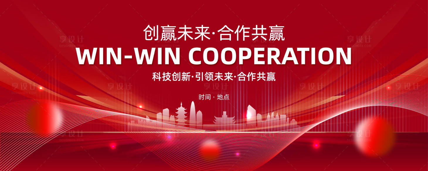 源文件下載【享設計】搜索編號：30560030418297609【科技會議背景展板】