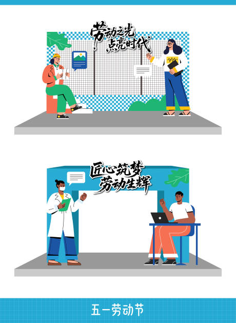 源文件下载【五一活动物料】编号：15110030292365676