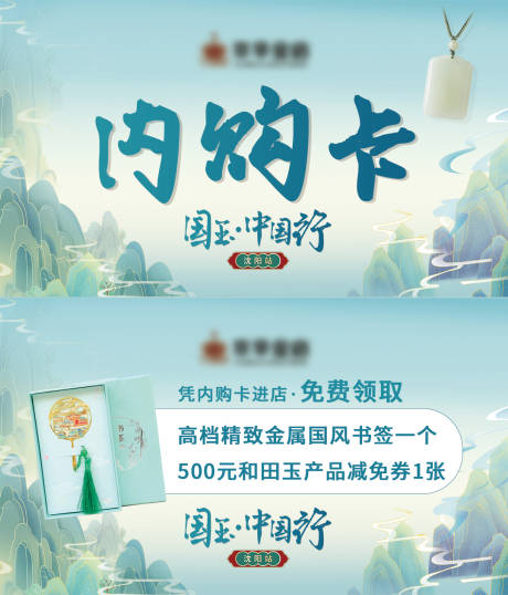 内购卡