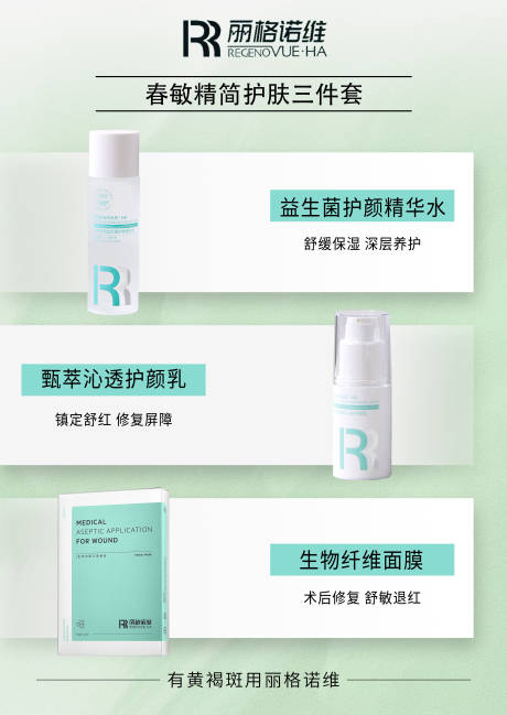 源文件下載【享設計】搜索編號：89810029916944651【醫美海報 】