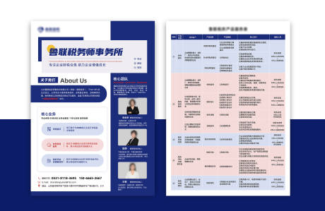 源文件下載【DM宣傳單】編號：72860030490002151