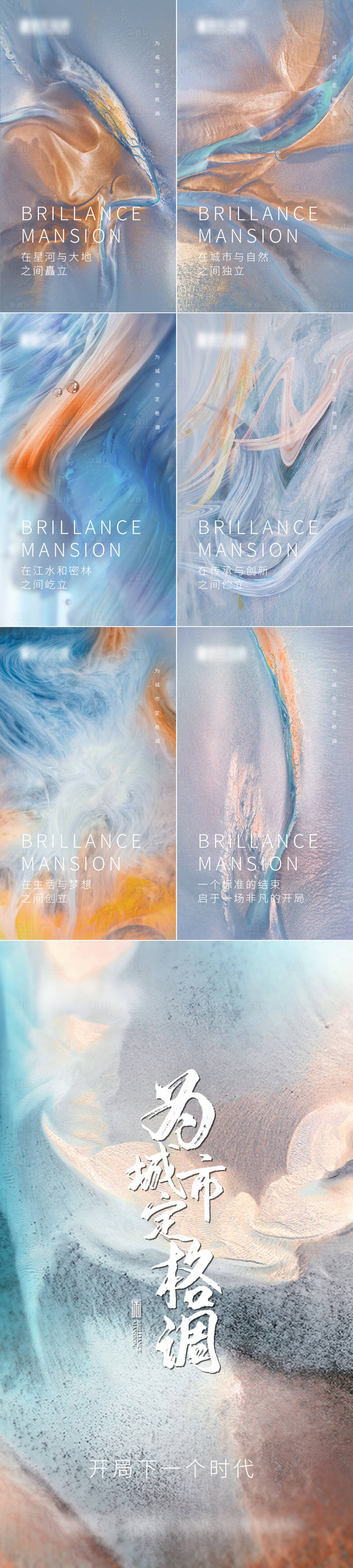 源文件下载【享设计】搜索编号：23700030128289134【地产意境艺术系列刷屏海报】