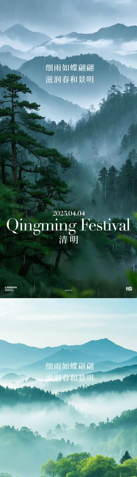 源文件下载【享设计】搜索编号：95410029924182064【清明】