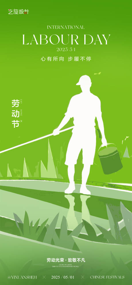 源文件下载【51劳动节节日宣传海报】编号：97090029957568380