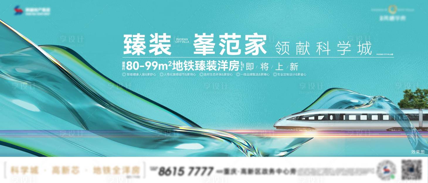 源文件下載【享設(shè)計(jì)】搜索編號(hào)：94600030081862041【洋房交通主畫面】