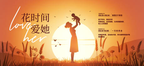 源文件下載【母親節活動主畫面】編號：33130030368623586