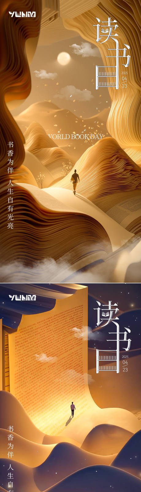 源文件下载【读书日海报】编号：84840029991518165