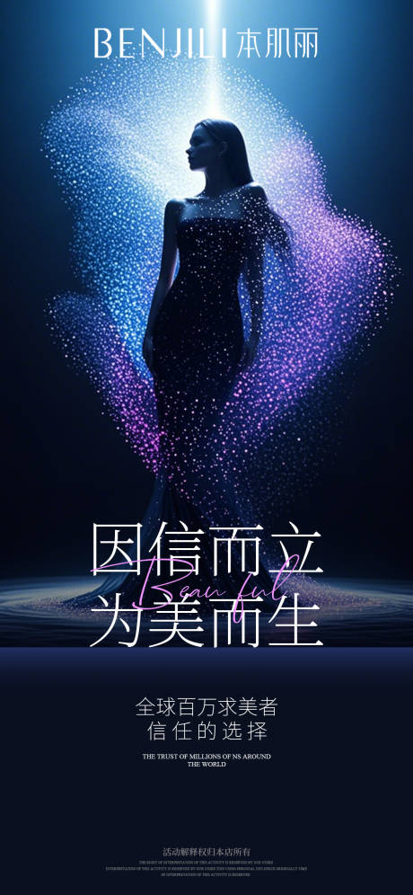源文件下載【化妝品活動海報】編號：50530030151492197