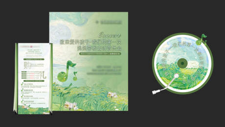 源文件下載【地貼美陳婦產醫院音樂會】編號：13550030020828984