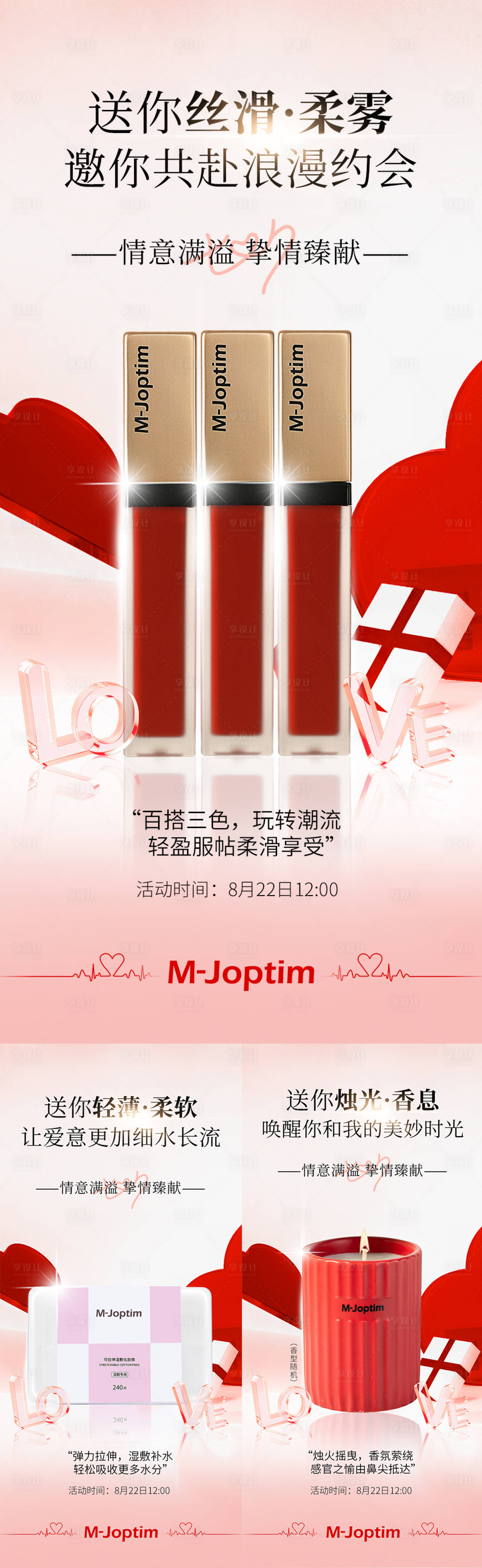 源文件下载【享设计】搜索编号：38020030029429039【活动海报组图】