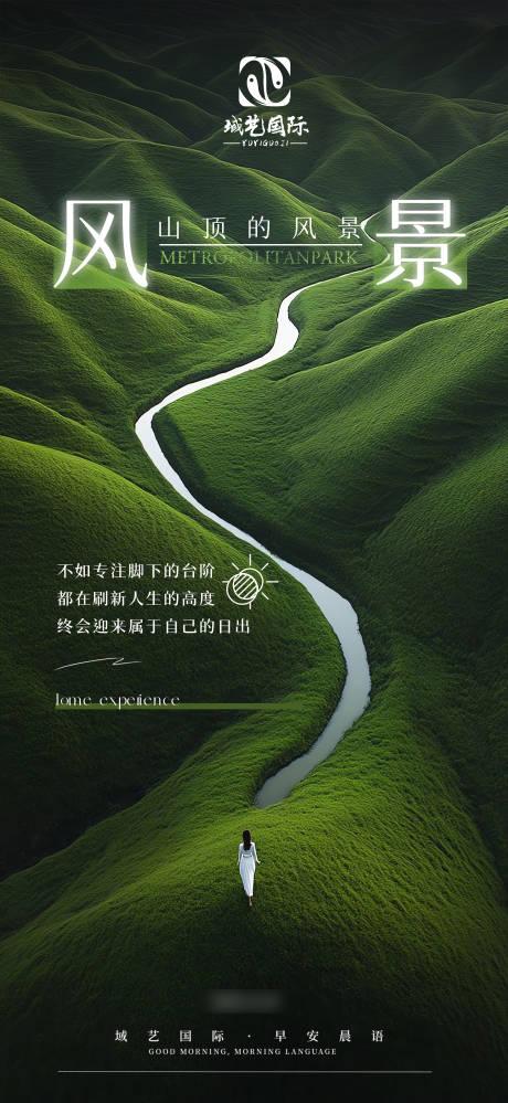 源文件下载【早安励志图海报】编号：67840030311474388