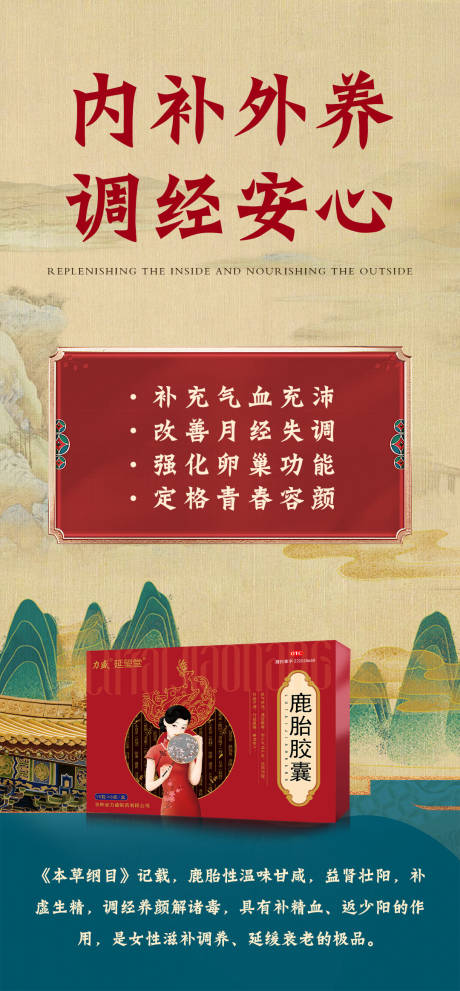 源文件下载【女性健康科普宣传产品海报 】编号：91430029880111823