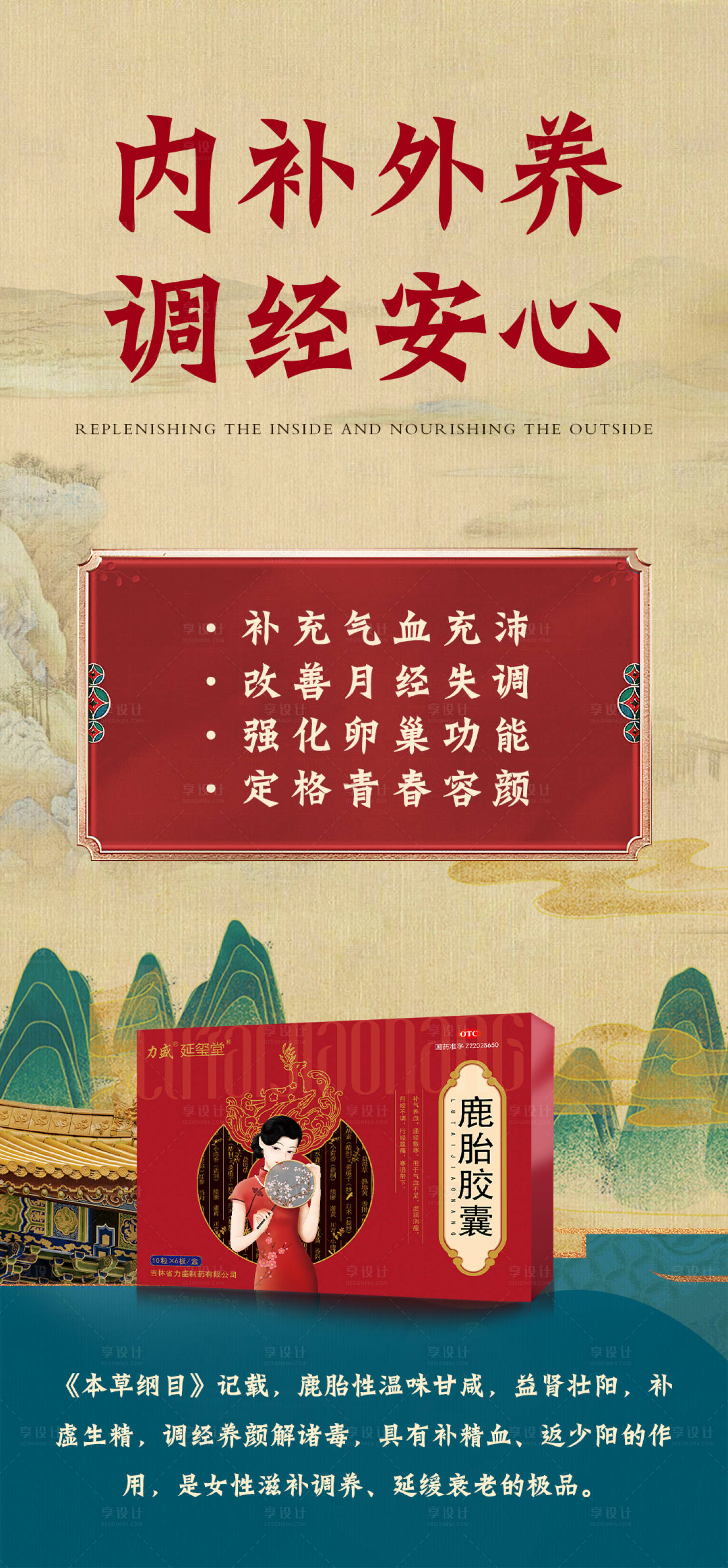 源文件下載【享設計】搜索編號：91430029880111823【女性健康科普宣傳產品海報 】
