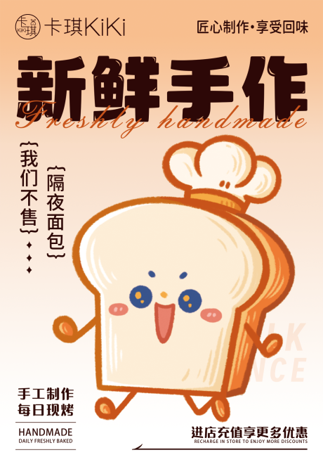 源文件下载【甜品蛋糕早餐上新海报】编号：30040030019337481