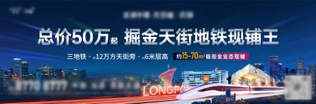 源文件下载【地产商铺海报】编号：61670030313997911