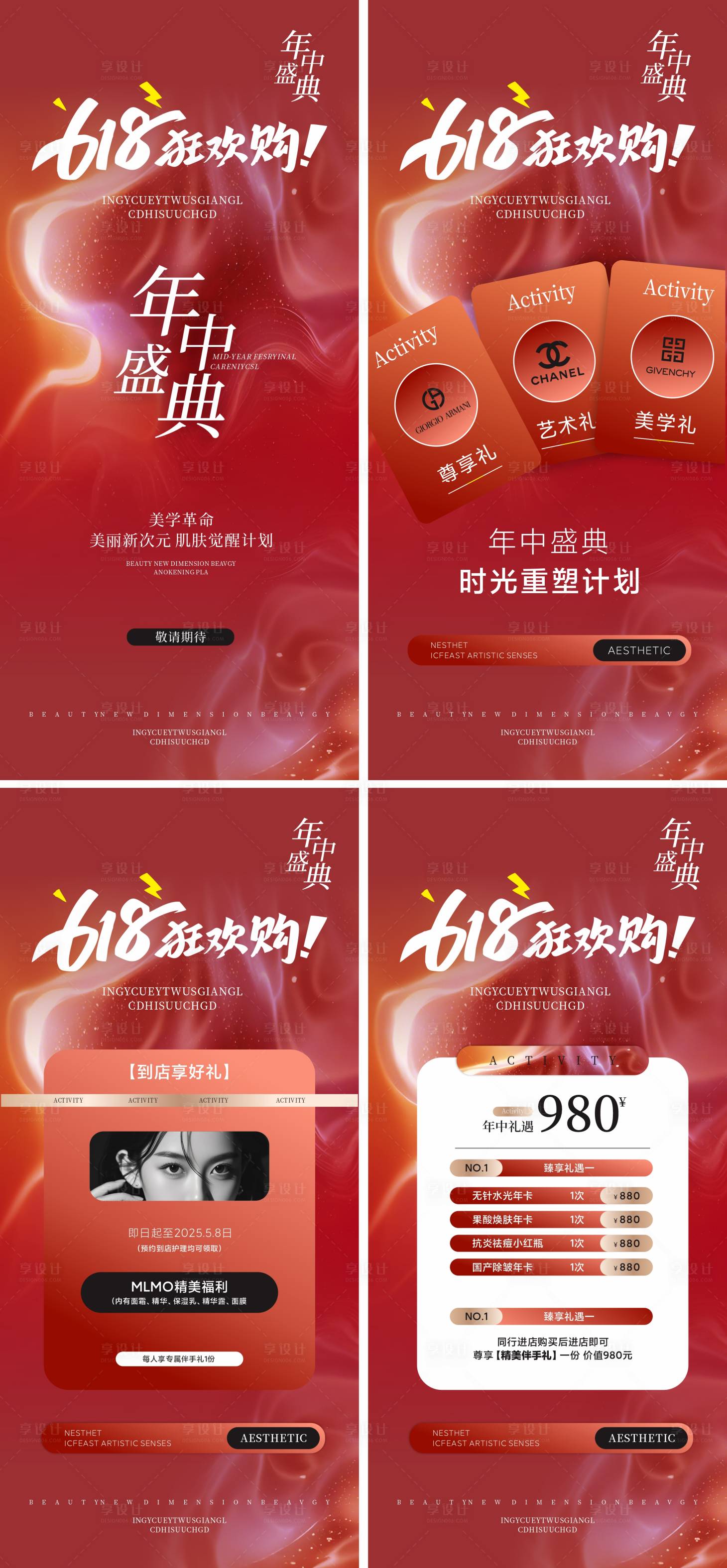 源文件下载【享设计】搜索编号：41130030496739988【618年终盛典卡项充值海报】
