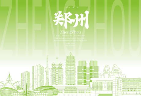郑州地标海报