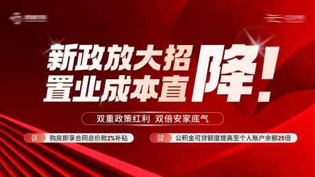 源文件下载【政策主画面】编号：28030030169944338