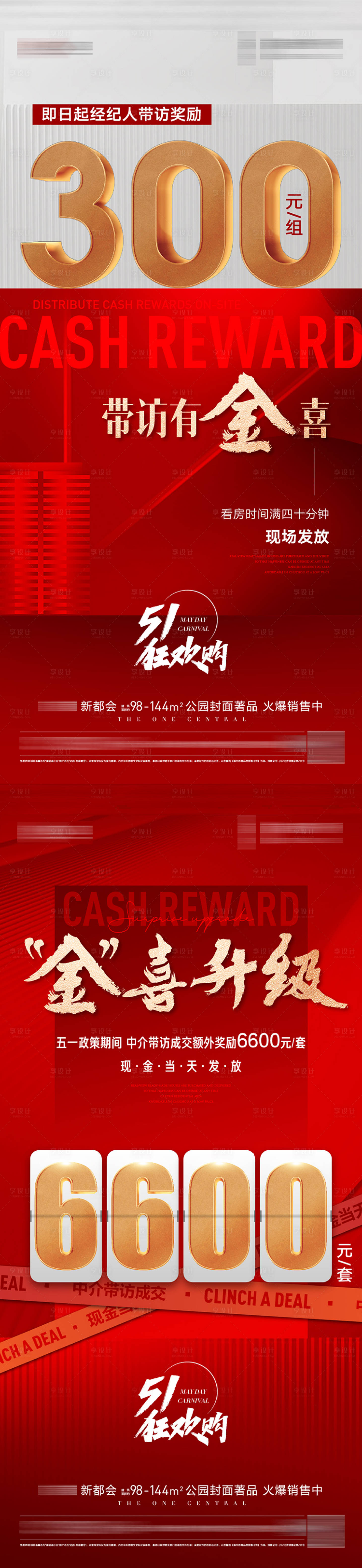 源文件下載【享設計】搜索編號：79720030041189347【帶看獎】