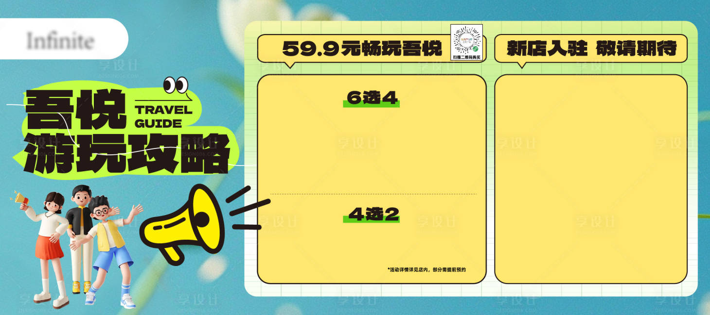 源文件下载【享设计】搜索编号：63220030282166499【商业海报】