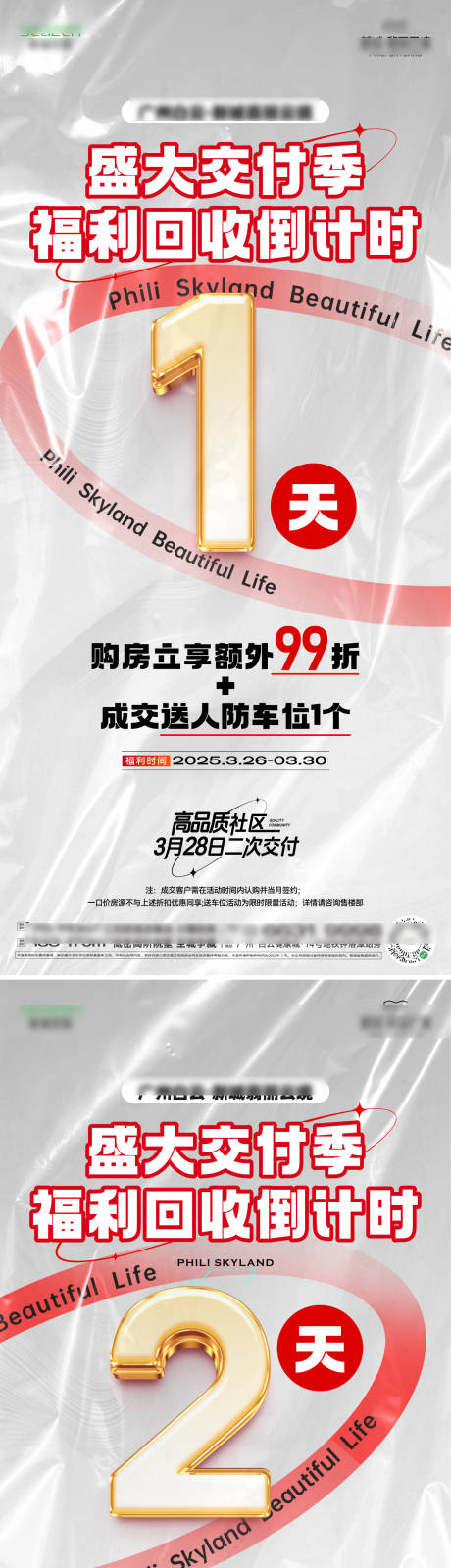 源文件下载【交付倒计时】编号：23260030208547881