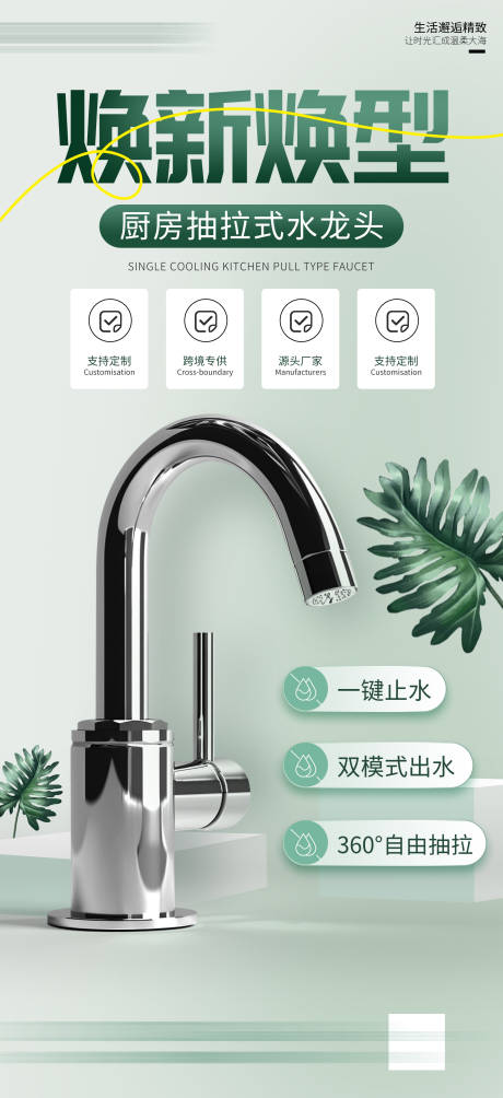 源文件下载【享设计】搜索编号：76570029904224177【简约风家居卫浴用品产品促销海报】
