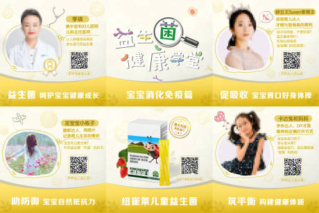 源文件下载【宝宝树儿童肠道】编号：50790030451222414