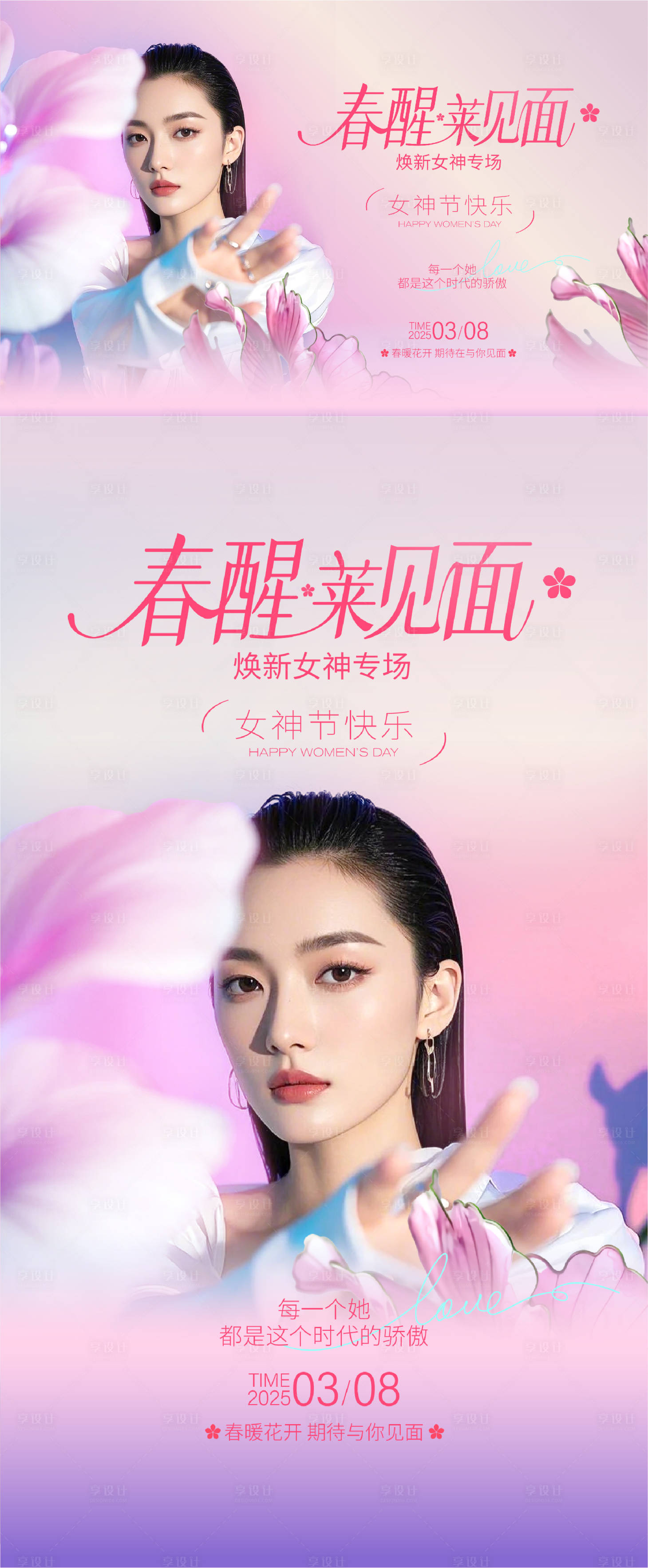 源文件下載【享設計】搜索編號：37850030146789294【活動主視覺】