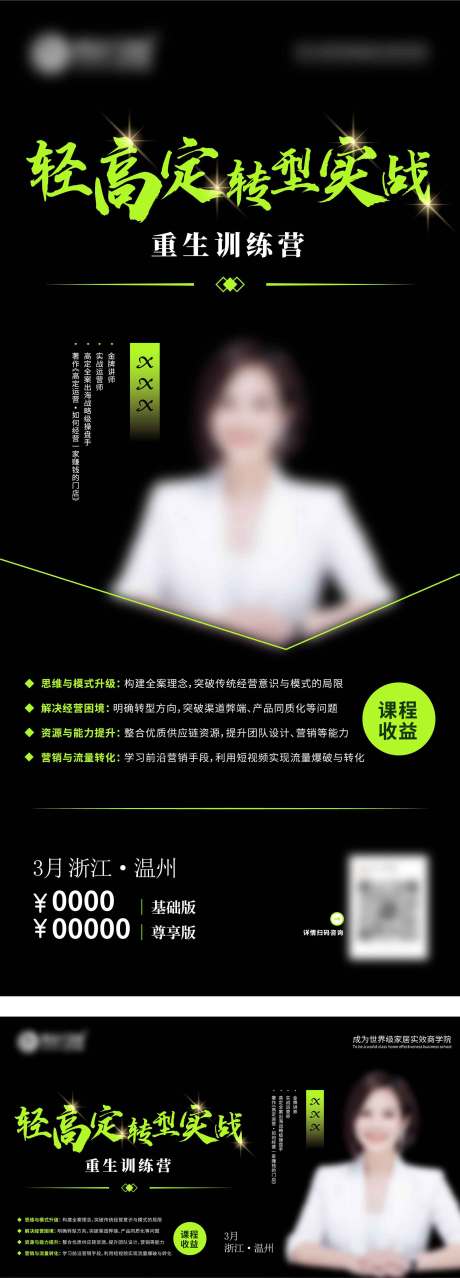 源文件下載【享設(shè)計(jì)】搜索編號(hào)：67980029849371851【講師人物海報(bào)展板】
