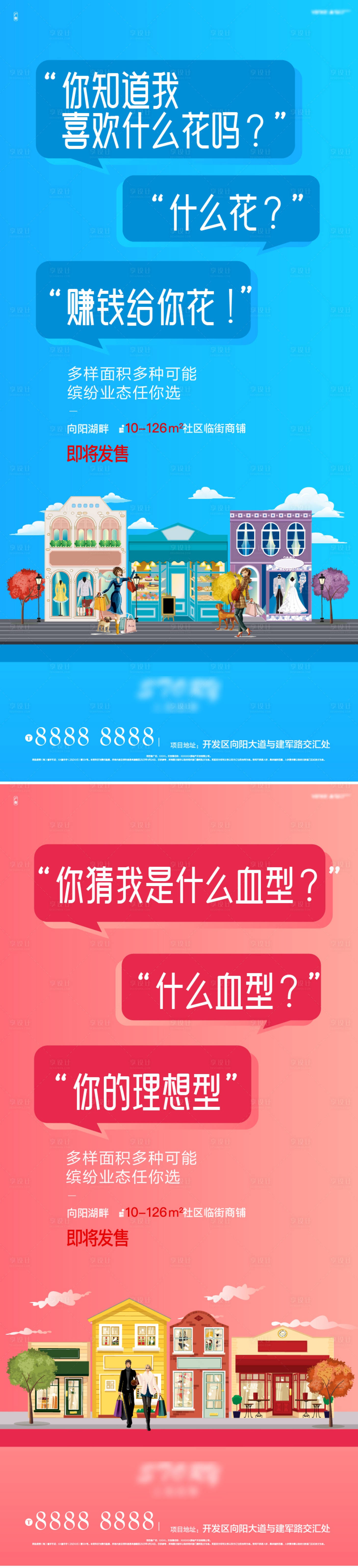 源文件下载【享设计】搜索编号：62010030468886461【商业系列海报】