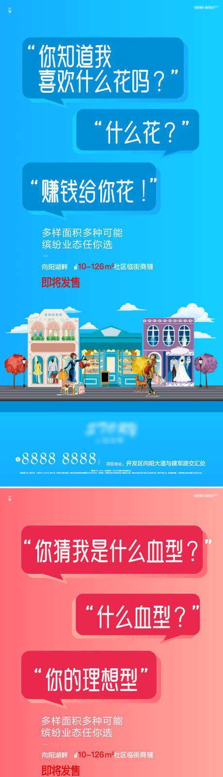 商业系列海报