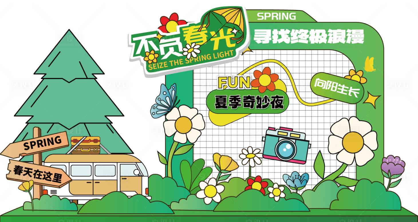 源文件下载【享设计】搜索编号：31810029880929474【不负春光市集嘉年华美陈】