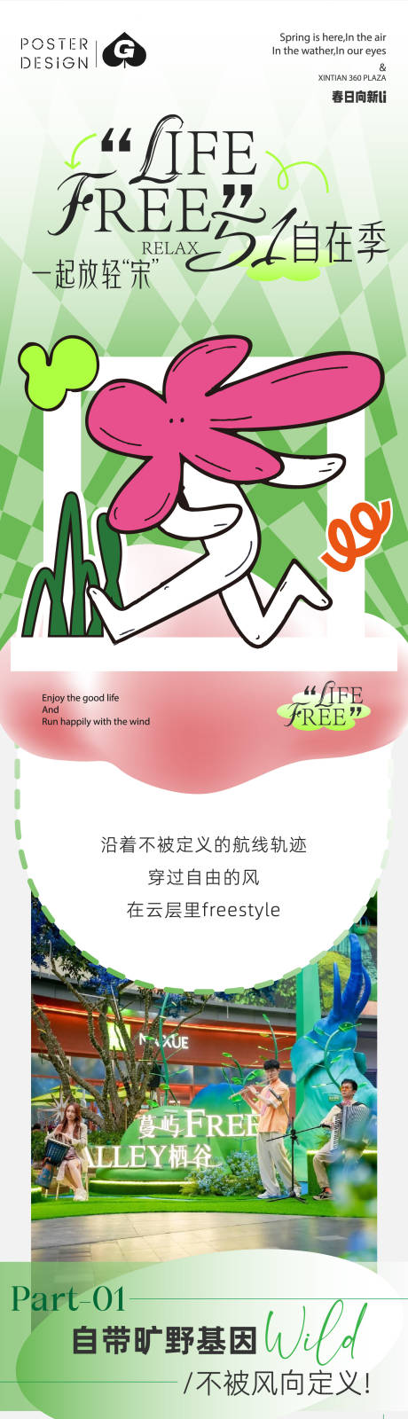 源文件下载【51踏青长图推文】编号：47770030139384178