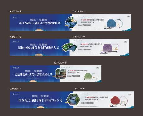 源文件下载【房地产新中式户外围挡广告展板】编号：70730030158932522